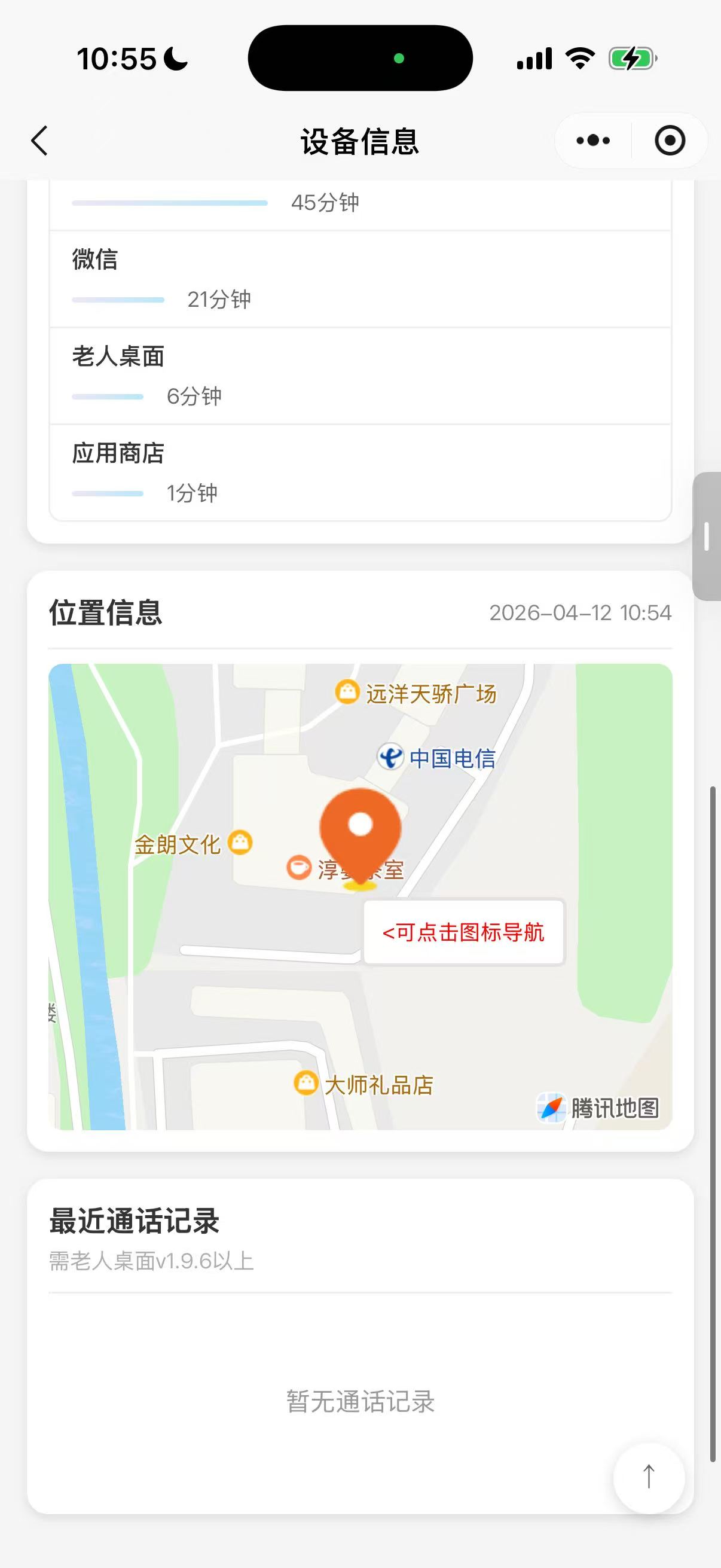 位置信息：地图定位示意